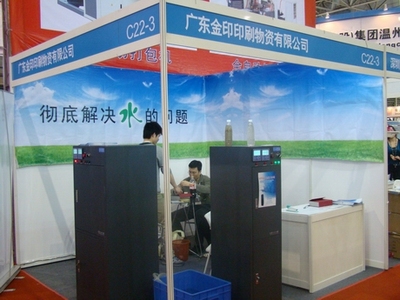 廣東金印印刷物資 亮相2012中國國際網(wǎng)印展-展會(huì)資訊-集萃印花網(wǎng)