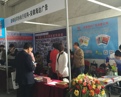 觀企業(yè)風采,展產(chǎn)品亮點--2016年安徽印刷包裝工業(yè)展覽會側記