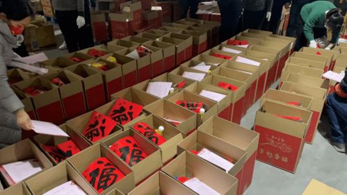 共擔(dān)使命 新春送福 西泠印社參與市新春慰問物資籌備