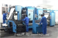 石家莊北印印刷設(shè)備經(jīng)營部 | 中國廢舊物資網(wǎng) www.feijiu.net